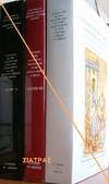 CATALOGUE of the Illuminated Byzantine Manuscripts of the National Library of Greece