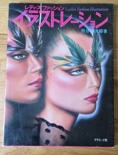 Livre Vintage Gick Publishing No Sweat 1987 - Design Et Peinture