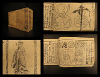 Encyclopedia of Treasure (banpo zensho) (万寳全書.) (ばんぽぜんしょ) by Kikumoto YOSHIYASU - 1770 - from Schilb Antiquarian Rare Books (SKU: 10789)