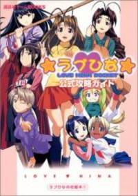 Love Hina pocket Official Strategy Guide (Kodansha game BOOKS) (2000) ISBN: 4063393690 [Japanese Import] de M - 2001-04-01