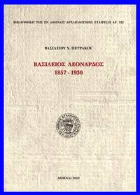 image of Vassileios Leonardos 1857-1930