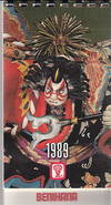 1989 Calendar