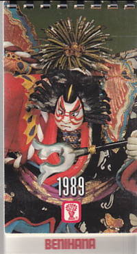 1989 Calendar by Benihana - 1989 - from Hard-to-Find Needlework Books (SKU: 50662)