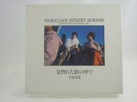 Familiar Street Scenes by Shigeo GOCHO - First Edition - 1981 - from Voewood Rare Books and Biblio.co.nz