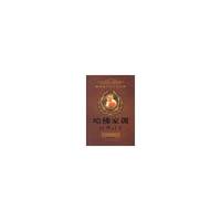 Harvard Family Education - the essence of Reading(Chinese Edition)