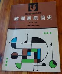 image of A Brief History of European Music (music history and music appreciation) (Chinese edition)