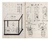 Manuscript on paper, entitled on upper wrapper “Toko shoin shōgon kikigaki” 床書院荘厳記聞 [“Information on How to Decorate the Alcove & Shelves in a Shoin According to Zashiki Shōgon Taste”]