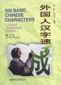 500 Basic Chinese Characters