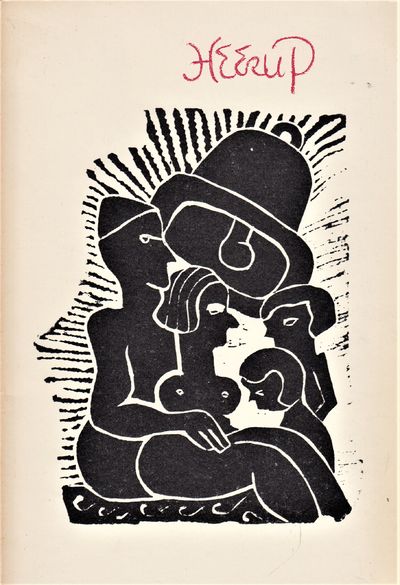 Henry Heerup