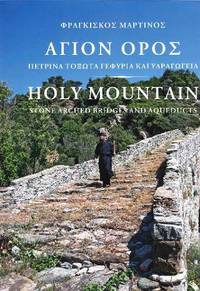 image of HOLY MOUNTAIN - STONE ARCHED BRIDGES AND AQUEDUCTS