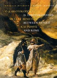 D. Theotokopoulos Between Venice and Rome