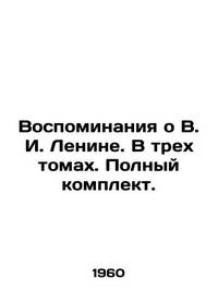Memories of V.I. Lenin. In three volumes. Complete set. In Russian /Vospominaniya o V. I. Lenine....