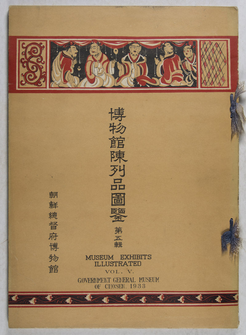 博物館陳列品圖鑑 Museum Exhibits Illustrated (Hakubutsukan