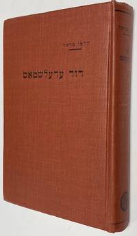 Dovid Edelshtat דוד עדעלשטאט