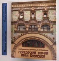 image of Moskovskii zodchii Ivan Kuznetsov (Moscow Architect Ivan Kuznetsov)