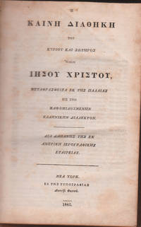 Bible. He kaine diatheke ....