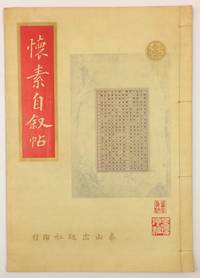 image of Huaisu Zi xu tie
