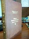 Todos Los Cuentos (obras Maestras Del Siglo Xx, Volume 1) by Gabriel Garcia Marquez