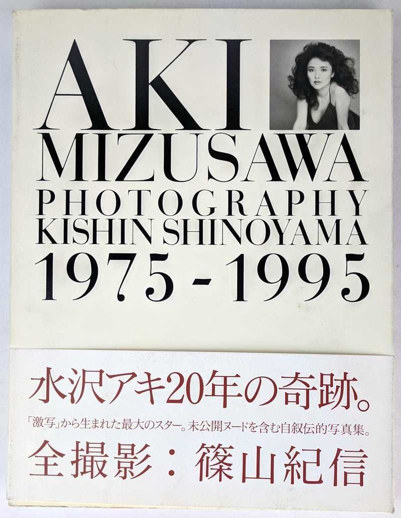 Aki Mizusawa : 1975-1995 Photography