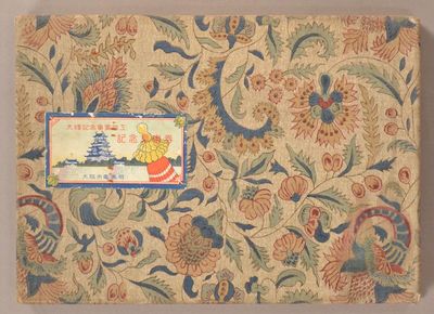 [Matchbook Label Album] [Rinpyō 燐票]