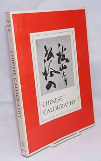 image of Chinese calligraphy
