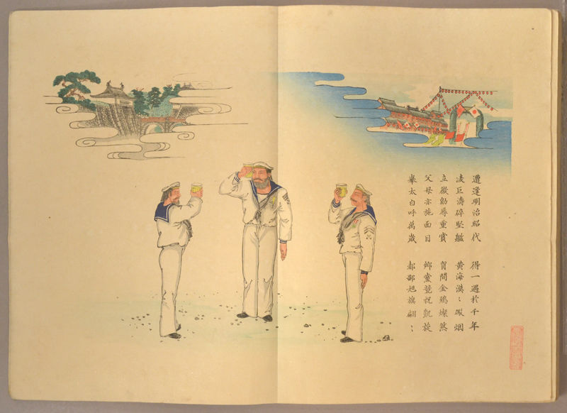 海野勝珉 下絵・資料集 海野勝珉 下絵・資料集―東京芸術大学大学美術館所蔵 | 廣子, 横溝 |本