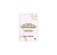A Very Short, Fairly Interesting and Reasonably Cheap Book about Qualitative Research