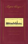 Eugene Onegin