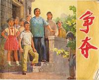 CHINESE CULTURAL REVOLUTION PICTURE BOOKS - 