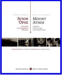image of Mount Athos: Lingering Between Image and Photographic Gaze