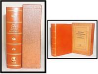 cover of The Complete Works of William Shakespeare. With the Temple Notes