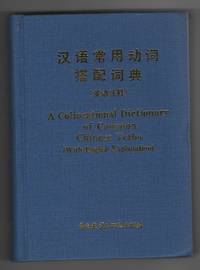 A Collocational Dictionary of Common Chinese Verbs  (With English  Explanation)