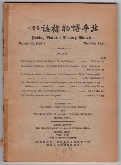Peking natural history bulletin, Vol. 12, part 2, December 1937 [cover title]