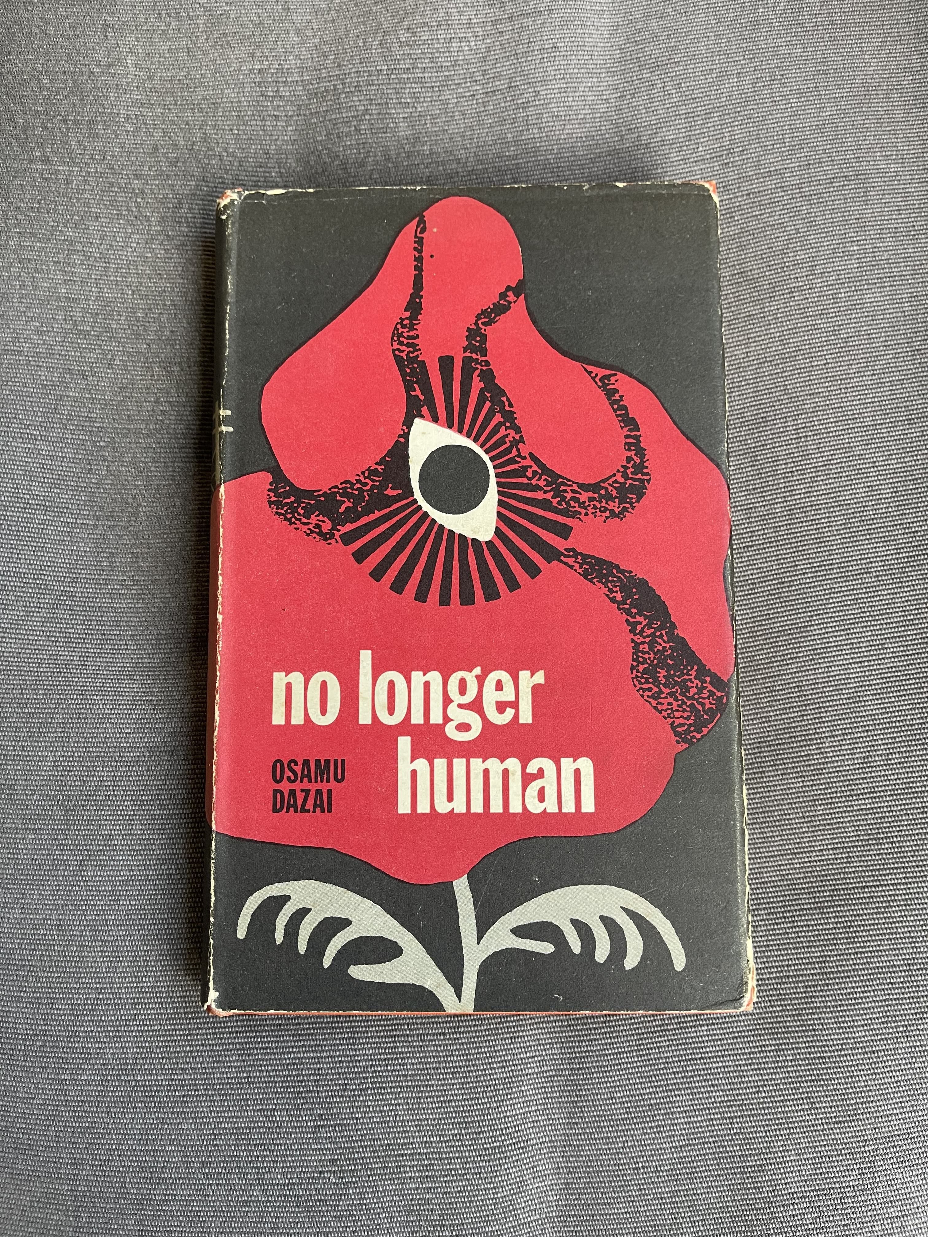 non様　1本 No Longer Human by Osamu Dazai | Binding is tight | 1958