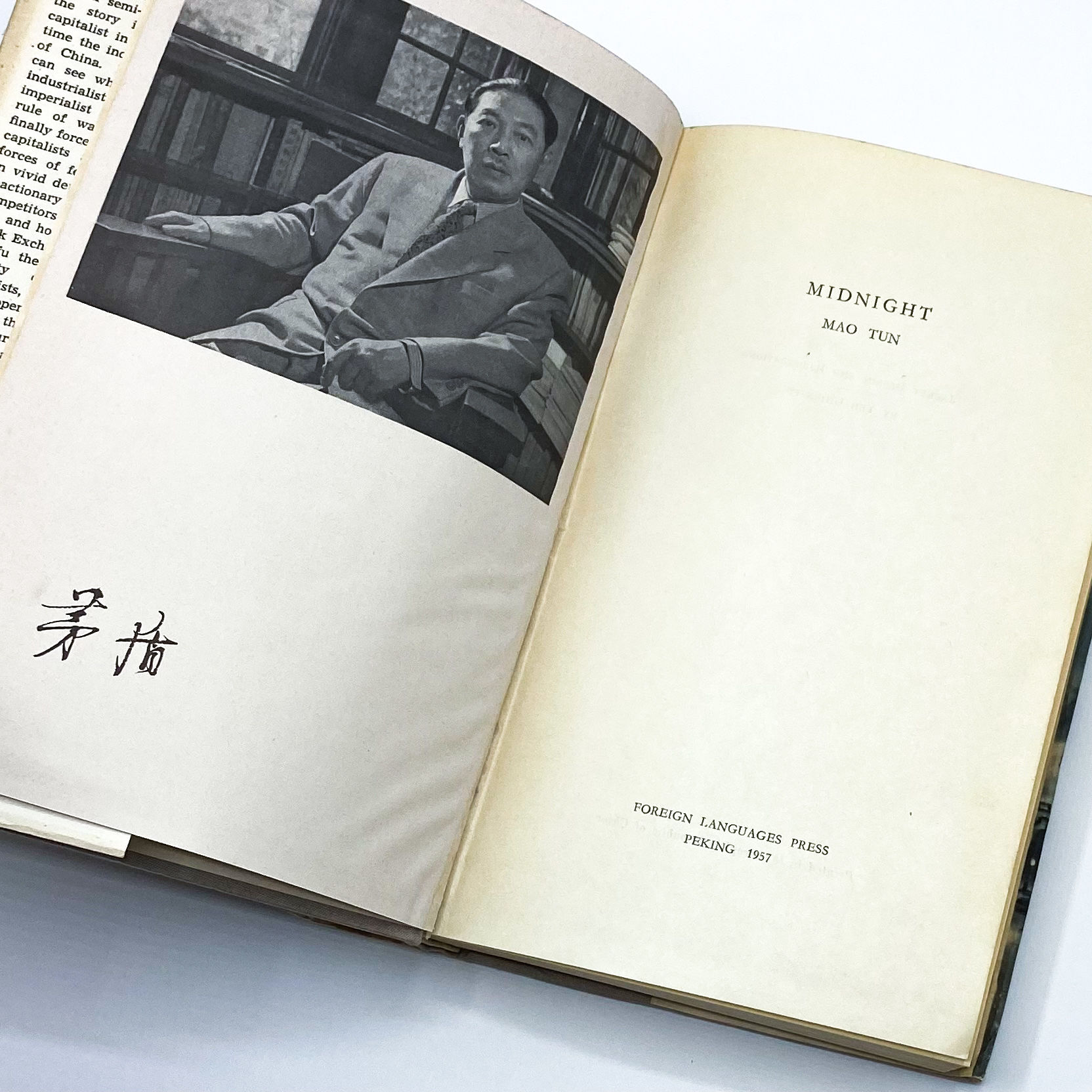 MIDNIGHT by Tun, Mao [Dun, Mao; Shen Dehong]; Chien-Yu, Yeh | 1957