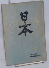 Japan Sample Show 1956. Chicago, San Francisco