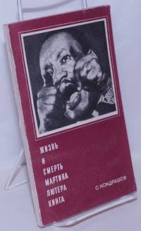 image of Zhiznʹ i smertʹ Martina Liutera Kinga Жизнь и смерть Мартина Лютера Кинга
