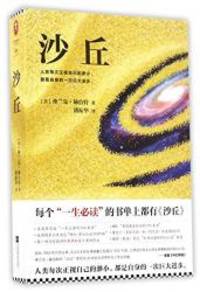 image of Dune (Chinese Edition)