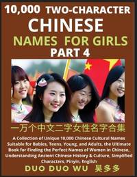 Learn Mandarin Chinese Two-Character Chinese Names for Girls (Part 4): A Collection of Unique...