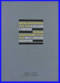 cover of Russian Avant-garde 1910-1930