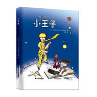 image of little Prince(Chinese Edition)