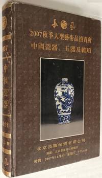 Chang feng 2007 qiu ji da xing yi shu pin pai mai hui. Zhongguo ci qi, yu qi ji za xiang 長風2007秋季大型藝術品拍賣會：中國瓷器、玉器及雜項
