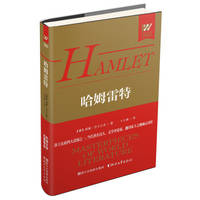 image of Hamlet(Chinese Edition)