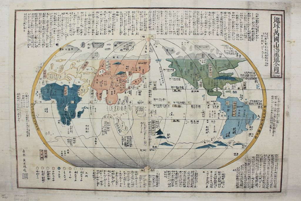 Chikyu Bankoku Sankai, 1850, Japanese World Map, Nagakubo Sekisui