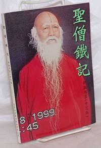 Sheng Seng Tie Ji 聖僧鐵記