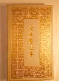 The Analects of Confucious