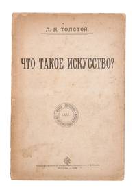 What is Art? [Title in Russian:] Что такое искусство? (Chto takoye iskusstvo?)