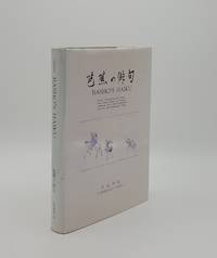 image of BASHO'S HAIKU Literal Translations for Those who Wish to Read the Original Japanese Text with Grammatical Analysis and Explanatory Notes