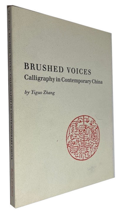 Brushed Voices: Calligraphy in Contemporary China