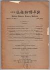 Peking natural history bulletin, Vol. 12, part 4, June 1938 [cover title]
